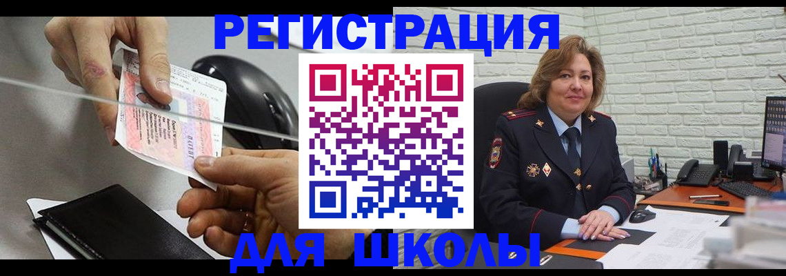 прописка для работы в Карабаново