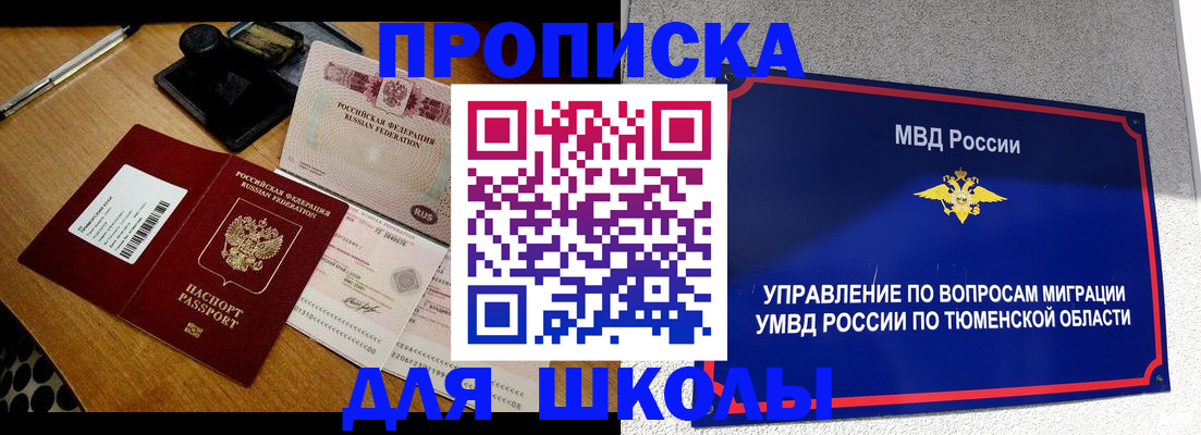 временная регистрация недорого в Карабаново