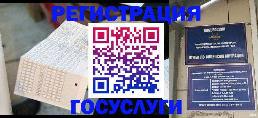 прописка гарантия в Карабаново