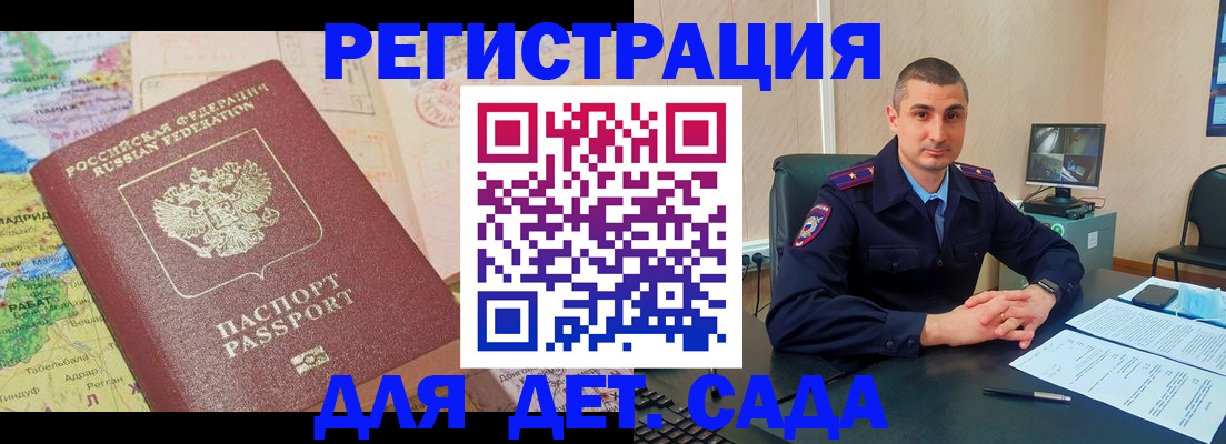прописка для военкомата в Карабаново